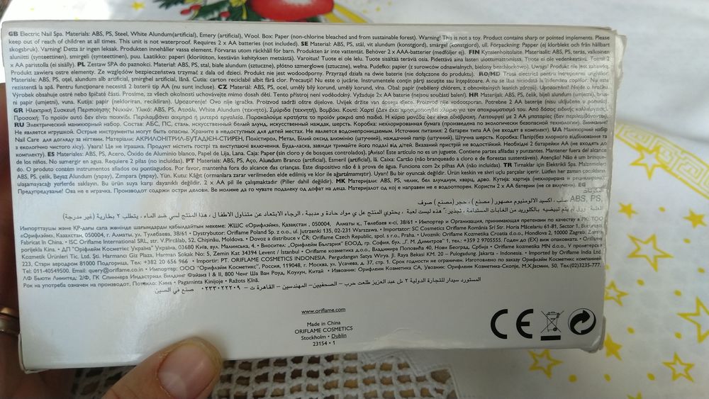 НОВ комплект за маникюр Oriflame