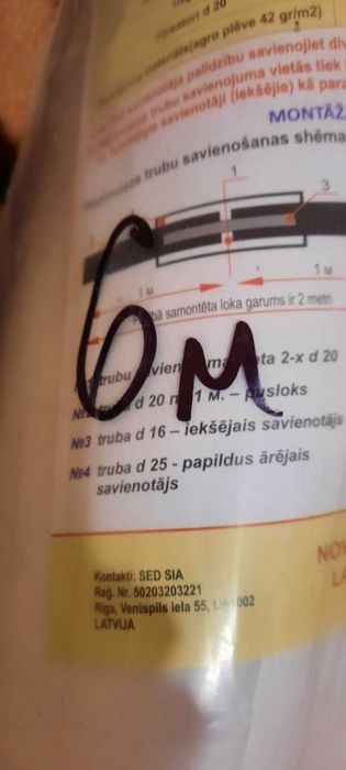 Парник за разсад 6 м. НОВ