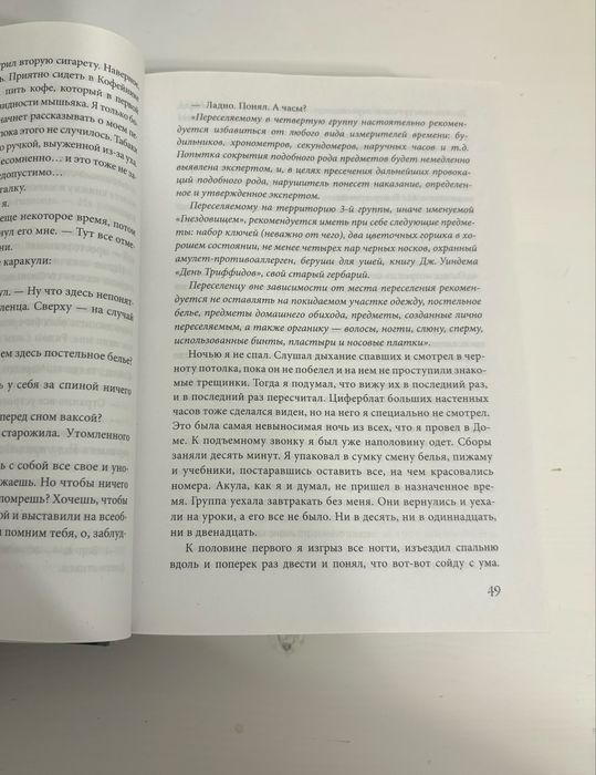 Дом в котором поларочное издание