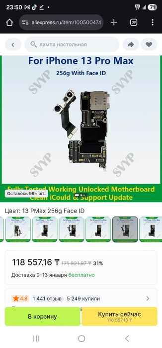 iPhone 13 pro max Плата с фейсом и коробкой