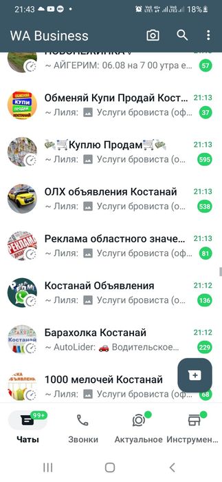 Реклама по продажам