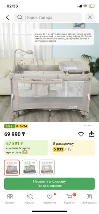 Продам кровать-манеж