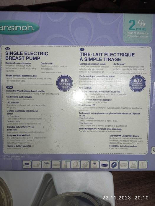 Помпа за кърма Lansinoh