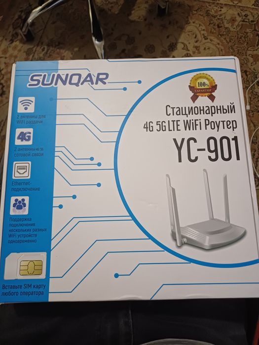 Wi-Fi роутер Sunqar YC-901 (новый)