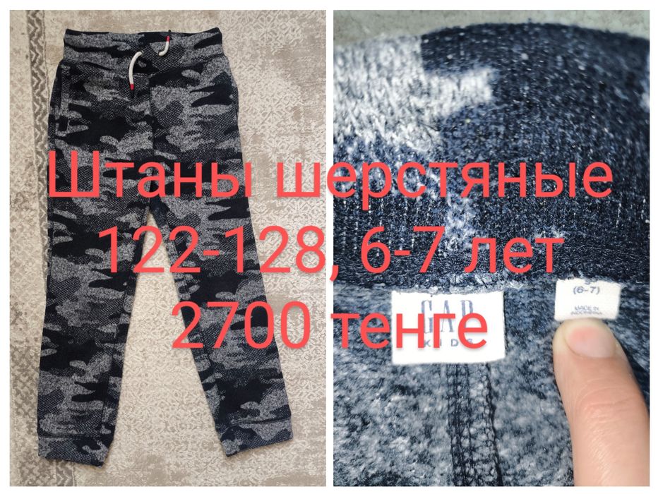 Одежда для мальчика