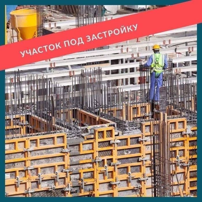 Продается Земельный участок Посольство Таджикистан 6 соток