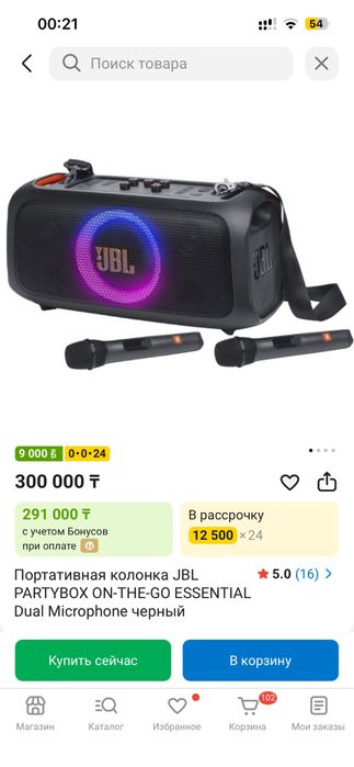 Jbl     partybox