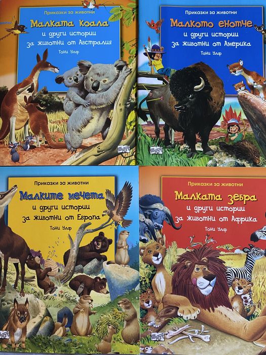 Детски книги на един прочит