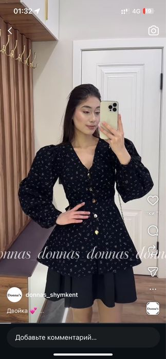 Двойка юбкасымен