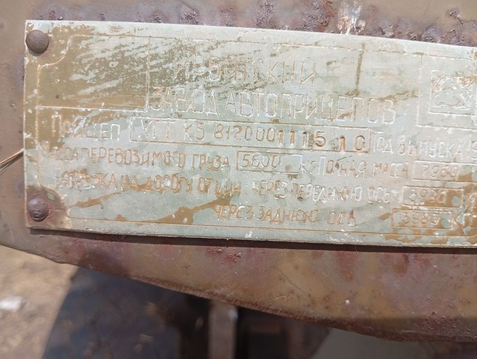 Прицеп  Ирбитский