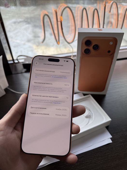 Iphone 17 pro max 256 gb