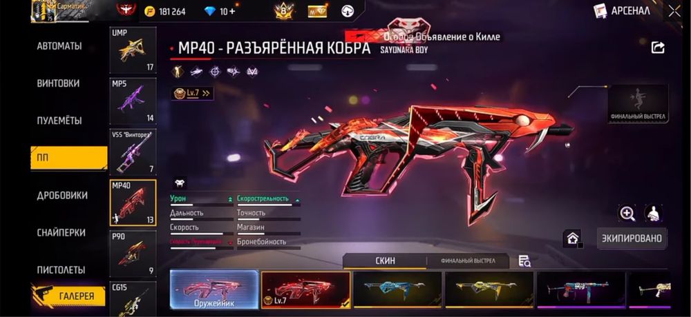 Фри фаер аккаунт