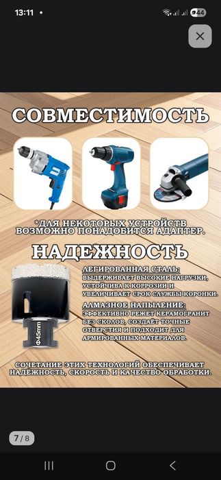 Набор алмазных головок