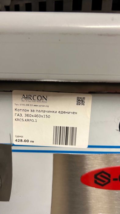 Продавам газов котлон за палачинки.