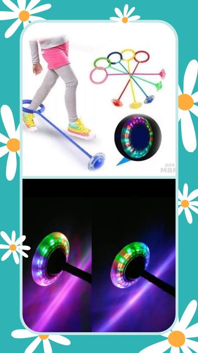 Нейроскакалки. Возможна доставка