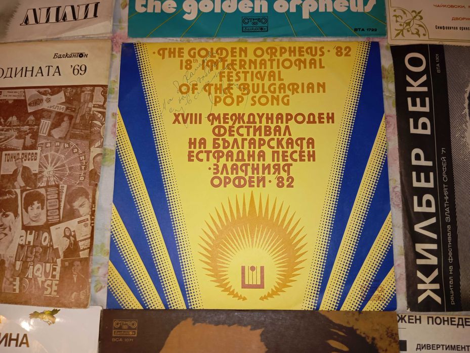 Грамофонни плочи класика, естрада, детски песни