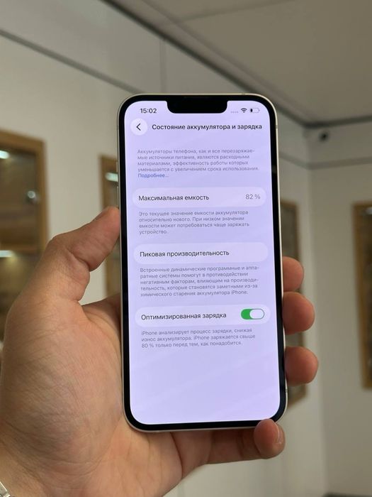 iPhone 13 | 128 GB