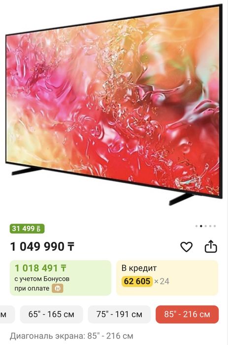 Продам телевизор Samsung UE85