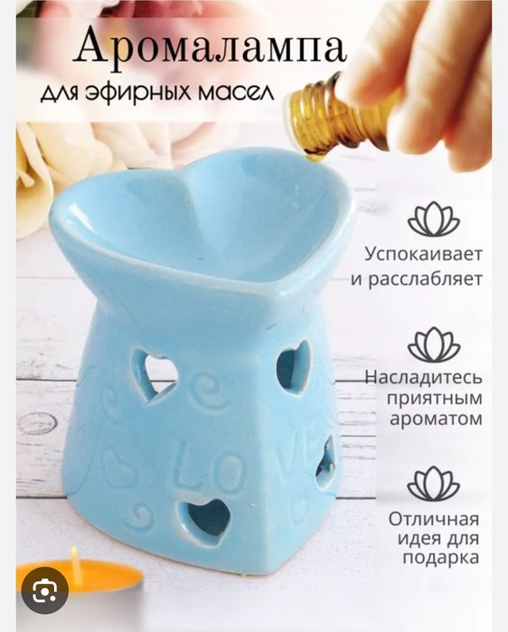 Аромалампа.для эфирных масел.