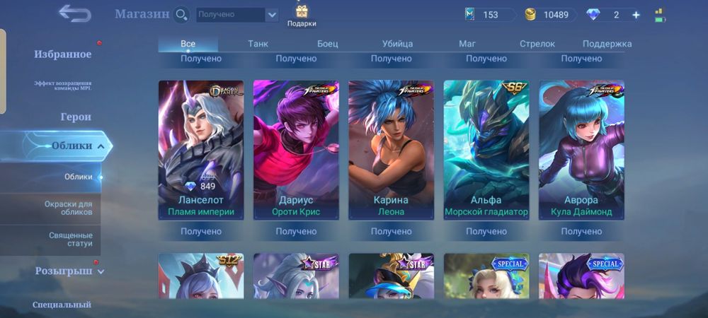 Продам аккаунт mobile legeng мобайл легенд