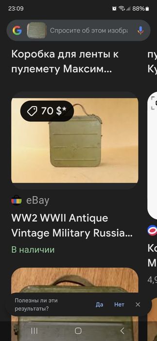 Продам военный  коробка