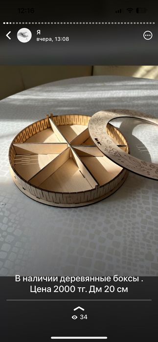 Тойбастар, бонбоньерки