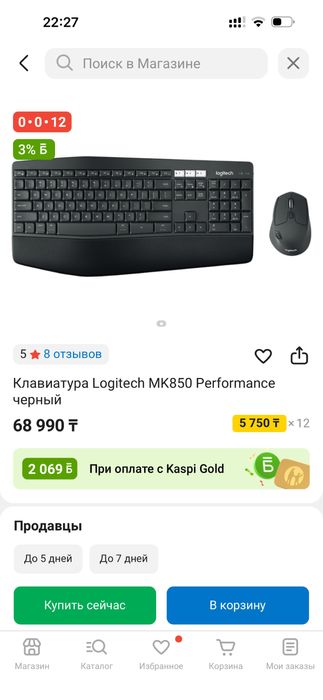 Клавиатура Logitech MK850