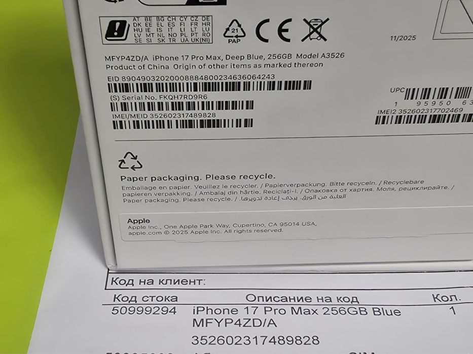 ЧИСТО НОВ 256GB iPhone 17 Pro Max Yettel Гаранция 2028г. Blue | Син