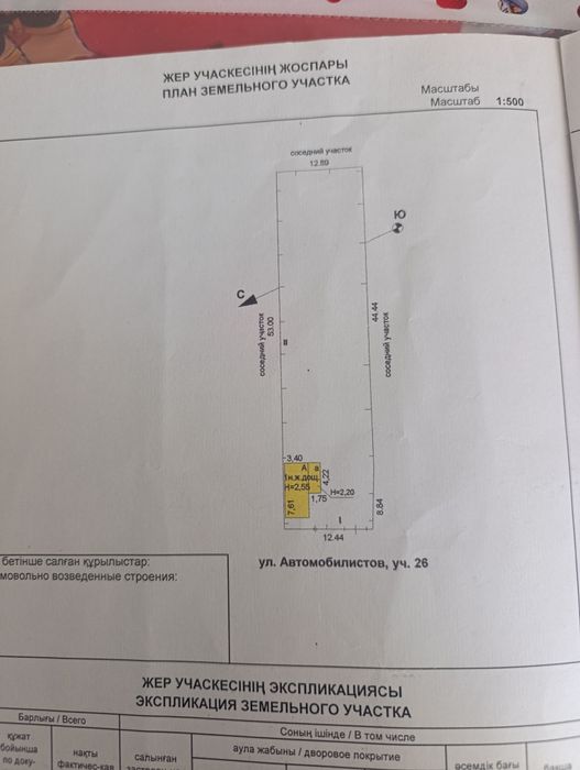 Продам дачу,торг уместен