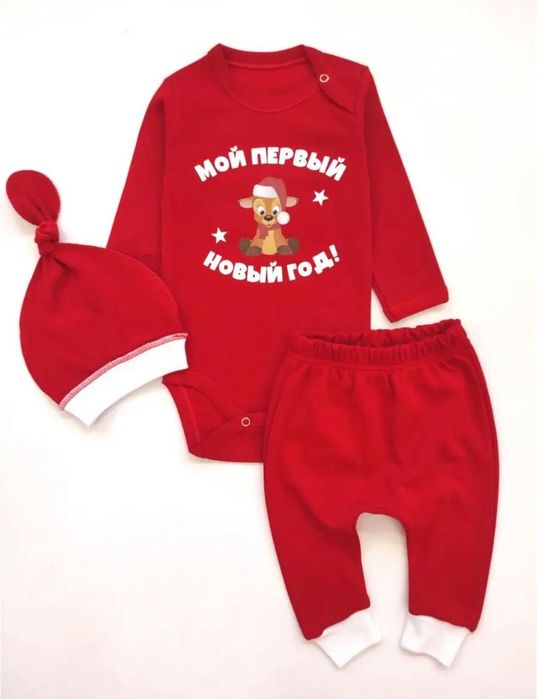 Новогодний комплект для малышей