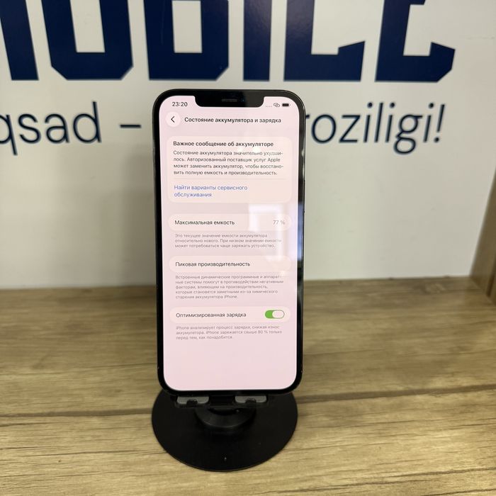 iPhone 12 Pro Max