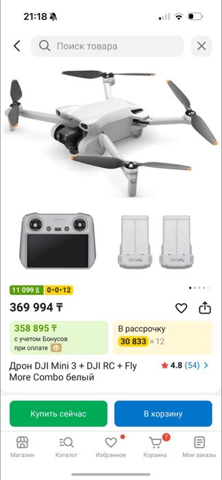 Дрон DJI