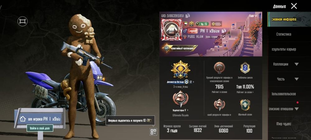 Продам аккаунт пабг