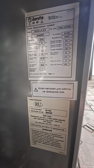 Продам газовый напольный котёл