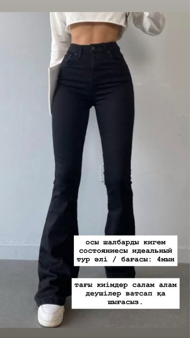 одежда Б/У бар алатындар жазындар