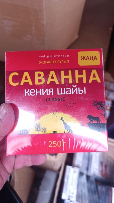 Чай по самой доступной цене!