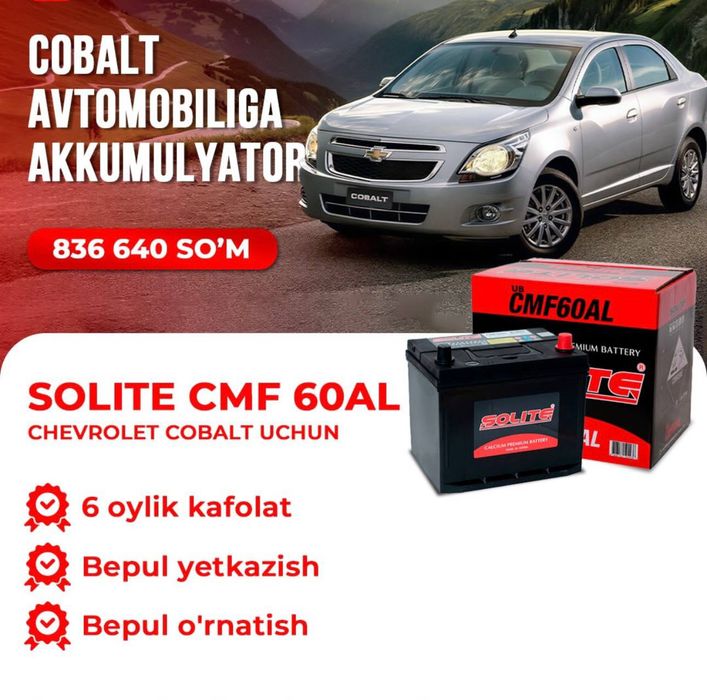 Акумлятор  Akumlyator Аккумлятор BYD. ONIX. Monza trekcer Cobalt Jentr