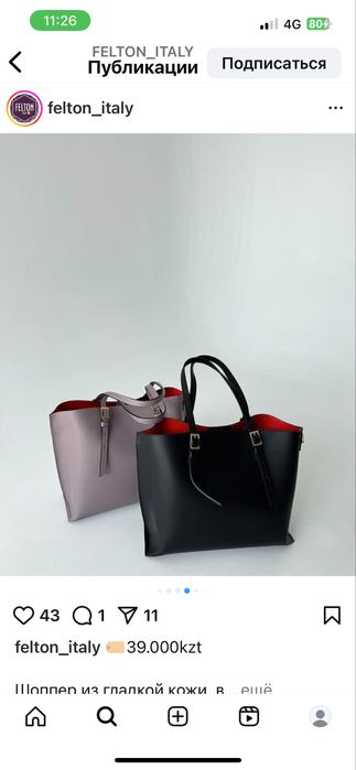 Сумка шопер италия