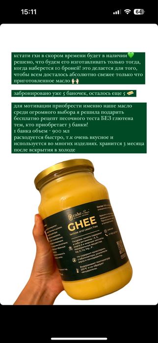 Масло гхи полезно