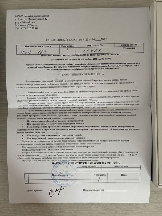 Продам ipad A16 128гб