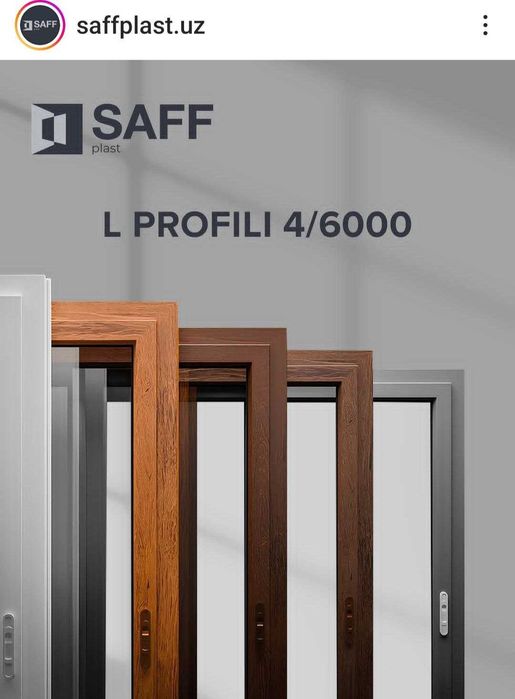 Профиль ПВХ  3/ 6000, 4/6000