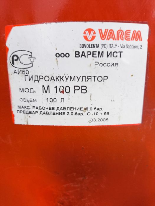 Гидрраккумулятор вертикальный, 100 л.