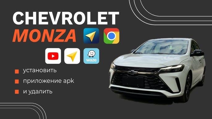 Monza Монза Установка программ Youtube