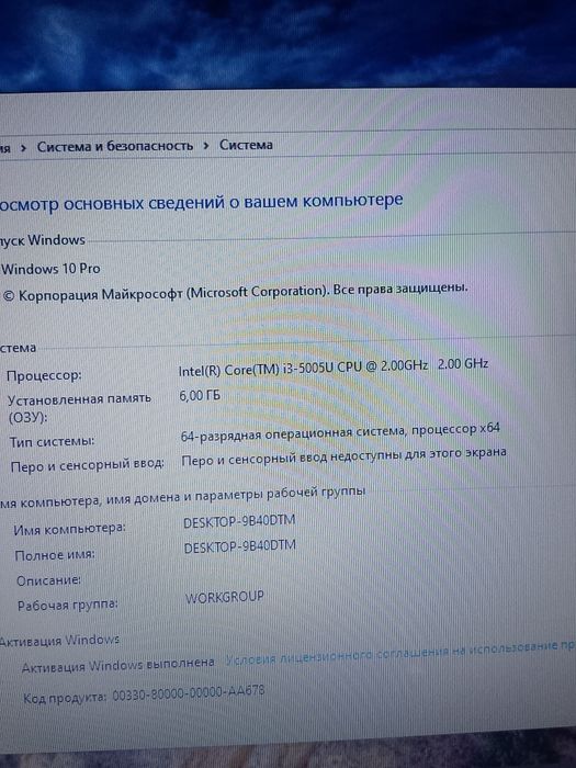 Нр 15 i3 5005u 6/500gb заряд держит
