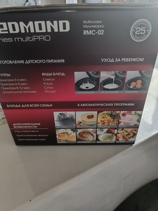 Продам мультиварку