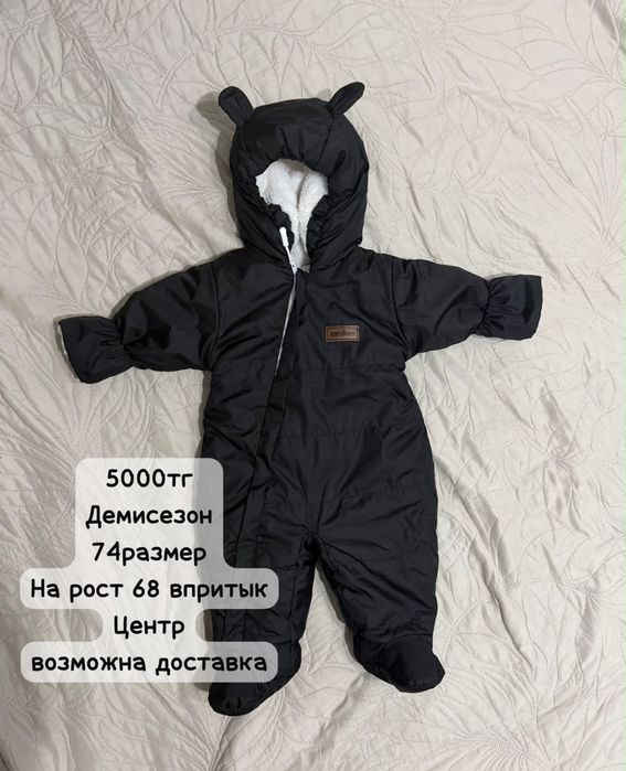 Продам демисезонные комбинезоны