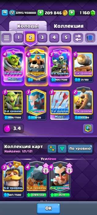 Клеш роял аккаунт