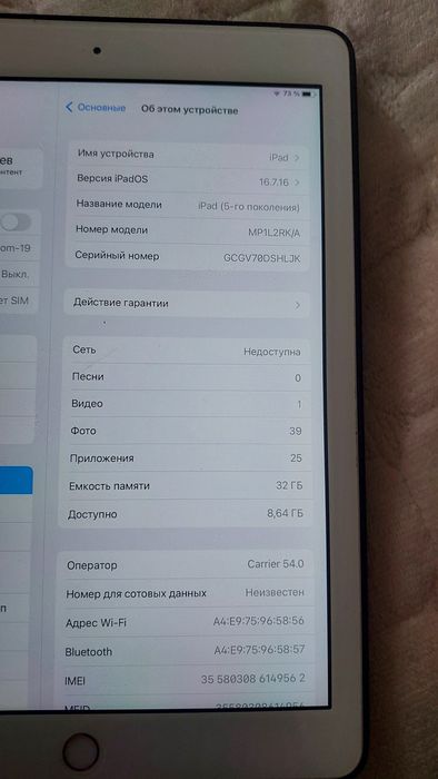 IPad(5поколня),модель MP1L2RK/A