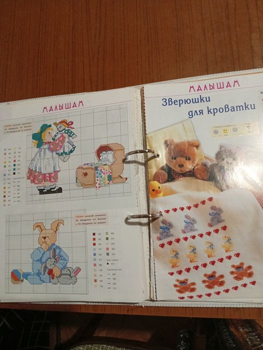 Продам комплект схем вышивки крестом.