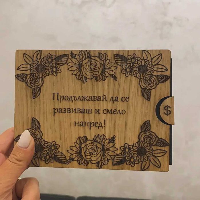 Гравиран плик/кутия за пари за всеки повод